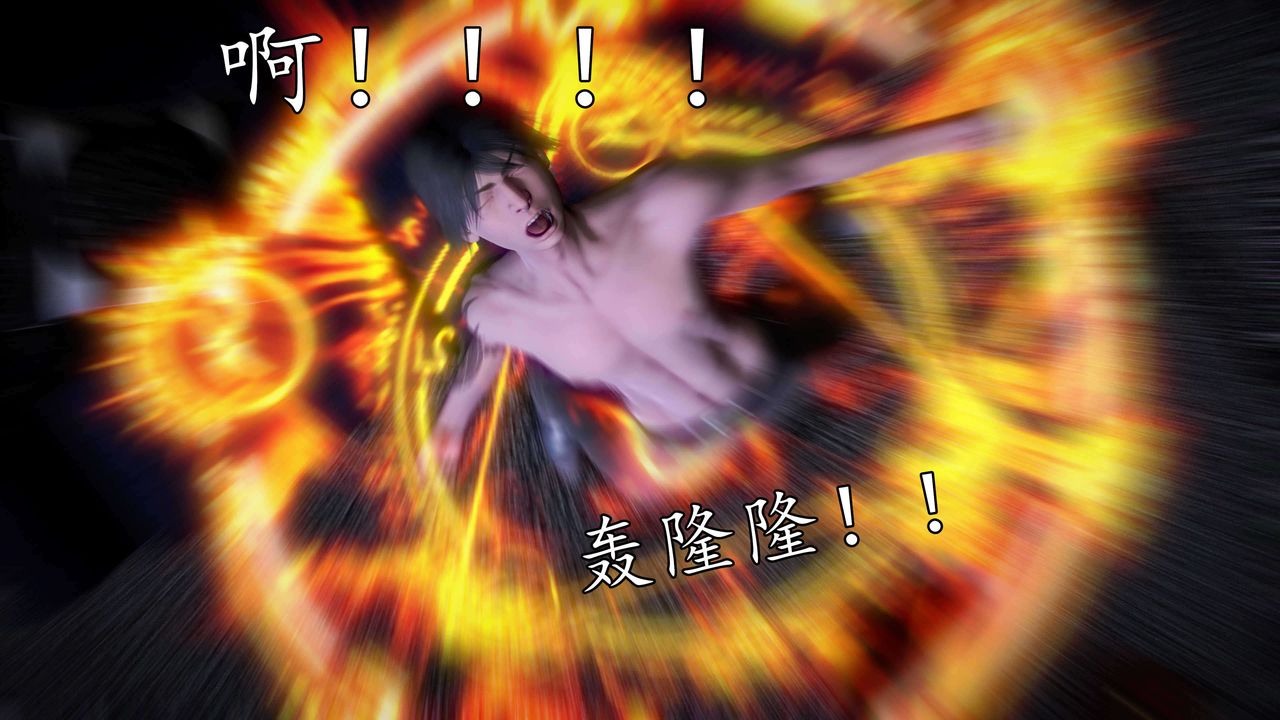 [3D]魔域人间第35话