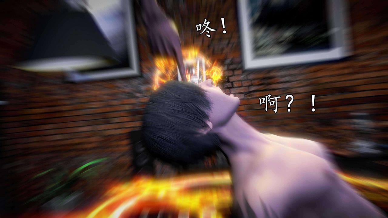 [3D]魔域人间第35话