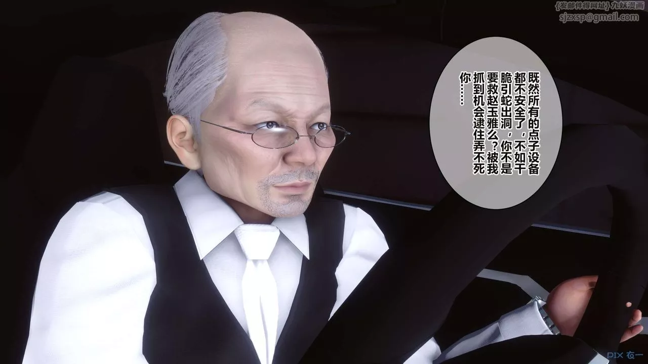 [3D]秘密高清无码版-第34话 - 图片 30