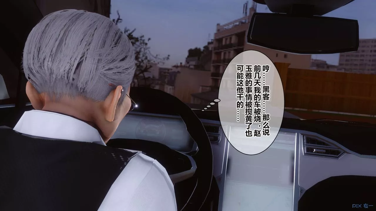 [3D]秘密高清无码版-第34话 - 图片 29