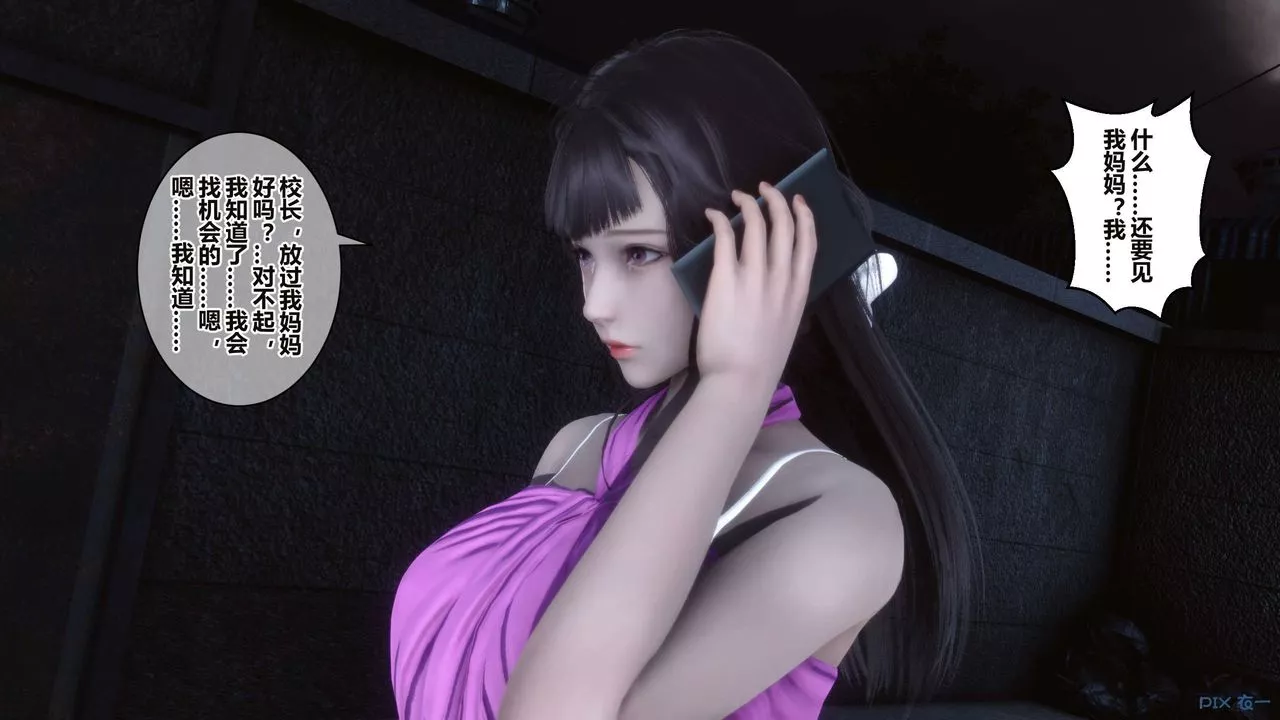 [3D]秘密高清无码版-第34话 - 图片 33