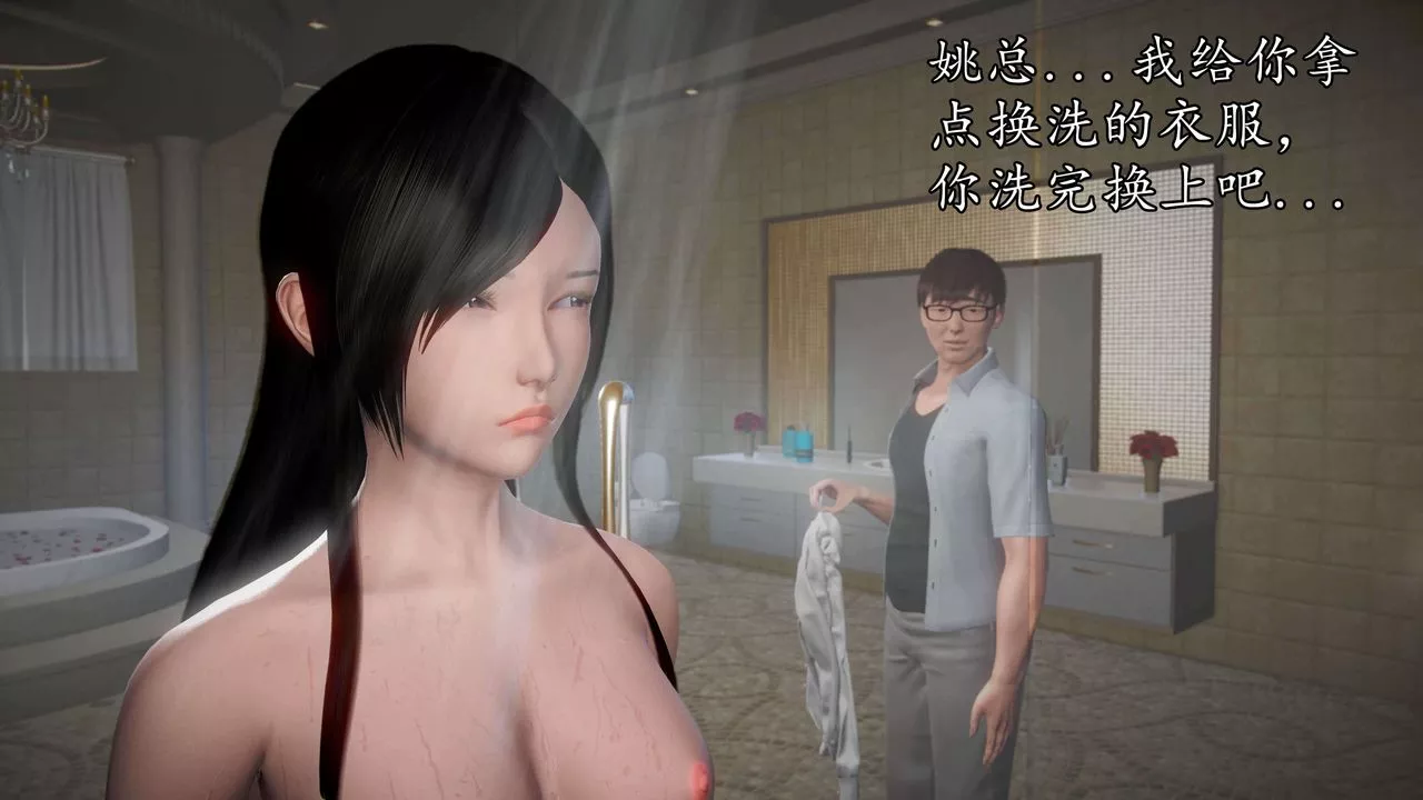 [3D]魔域人間第35話