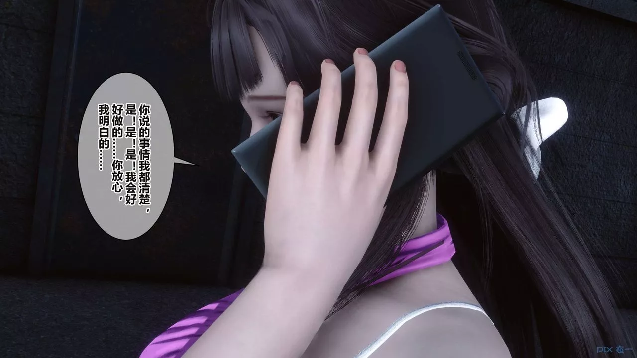 [3D]秘密高清无码版-第34话 - 图片 34