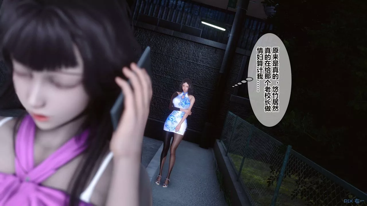 [3D]秘密高清无码版-第34话 - 图片 35