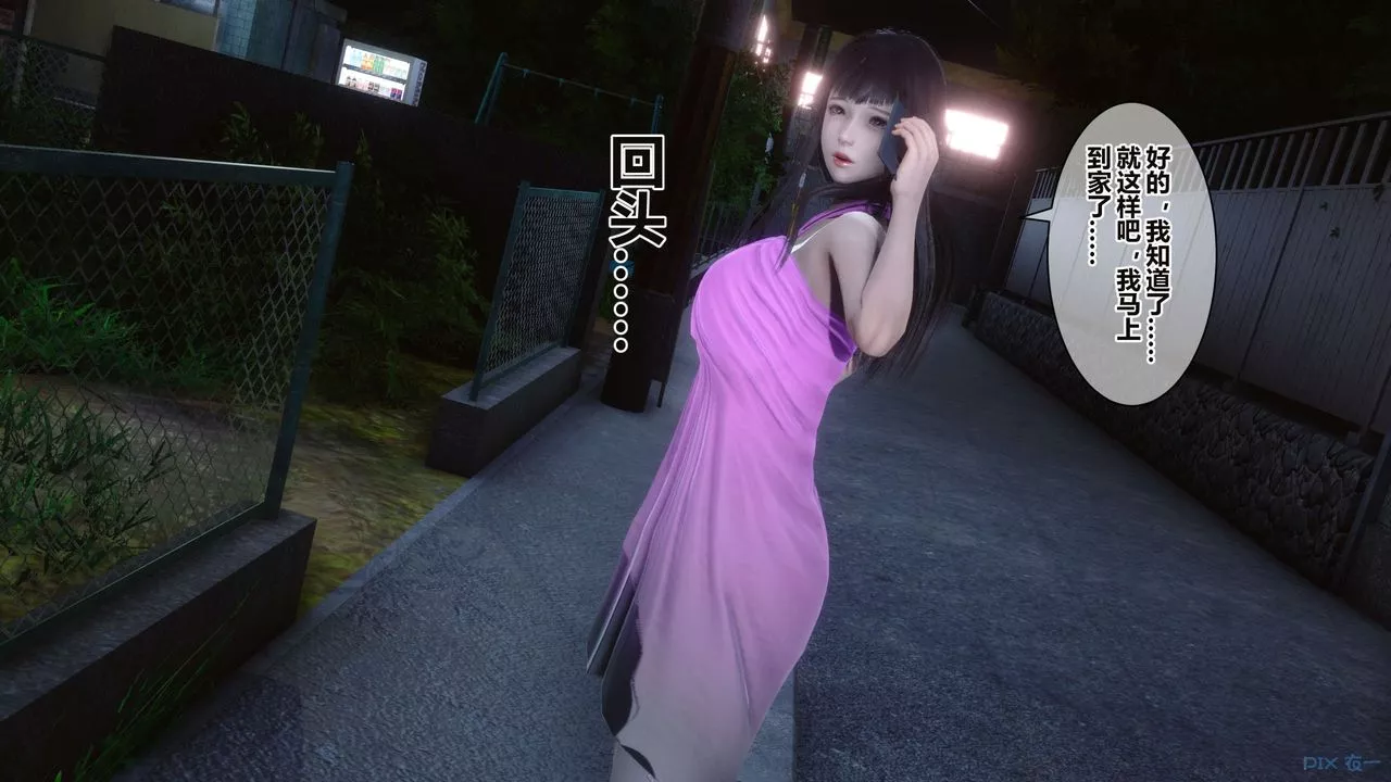 [3D]秘密高清无码版-第34话 - 图片 36