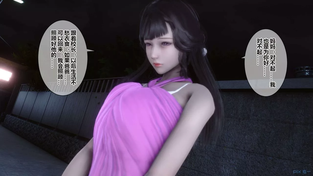[3D]秘密高清無碼版第34話