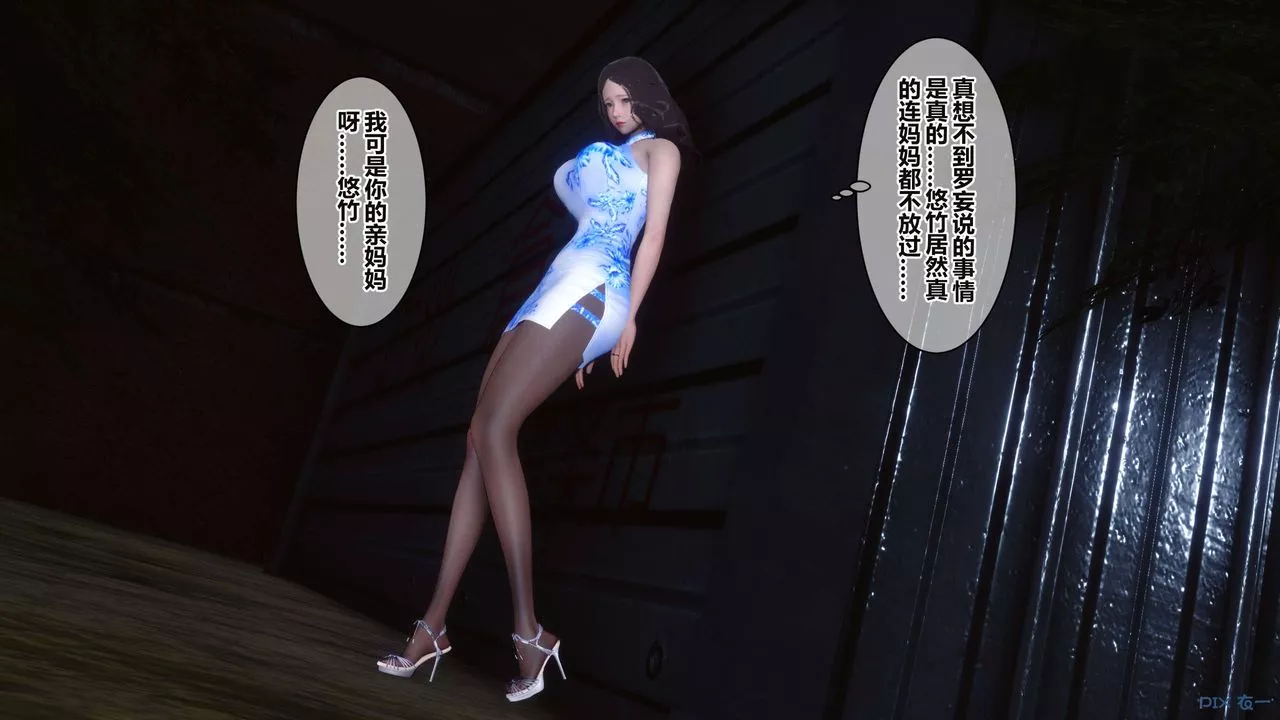 [3D]秘密高清无码版-第34话 - 图片 40