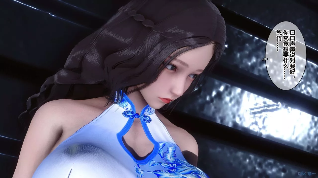 [3D]秘密高清無碼版第34話