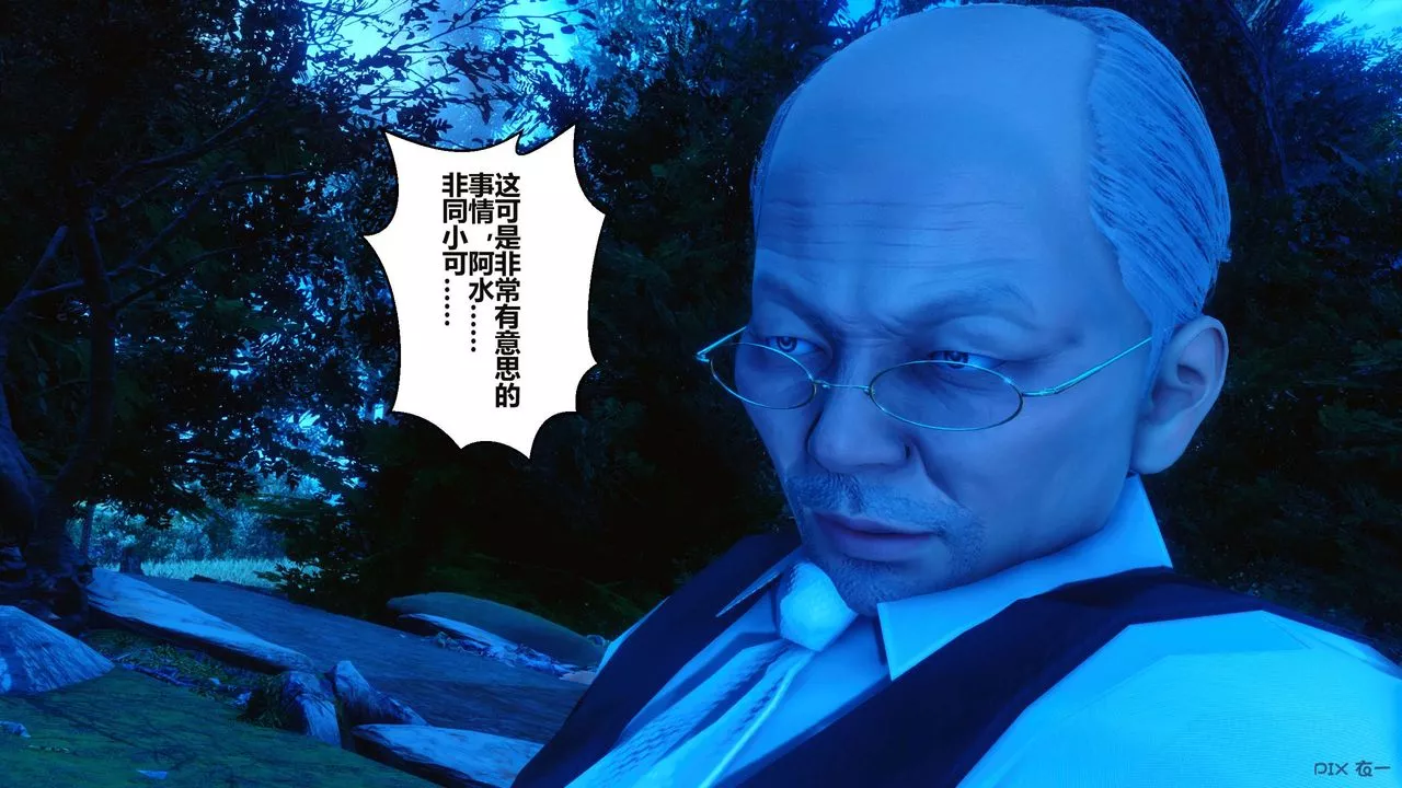[3D]秘密高清無碼版第34話