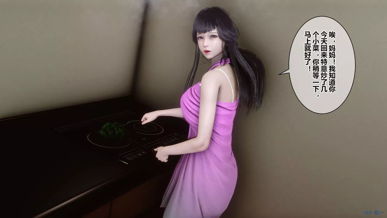 [3D]秘密高清无码版-第34话 - 图片 48