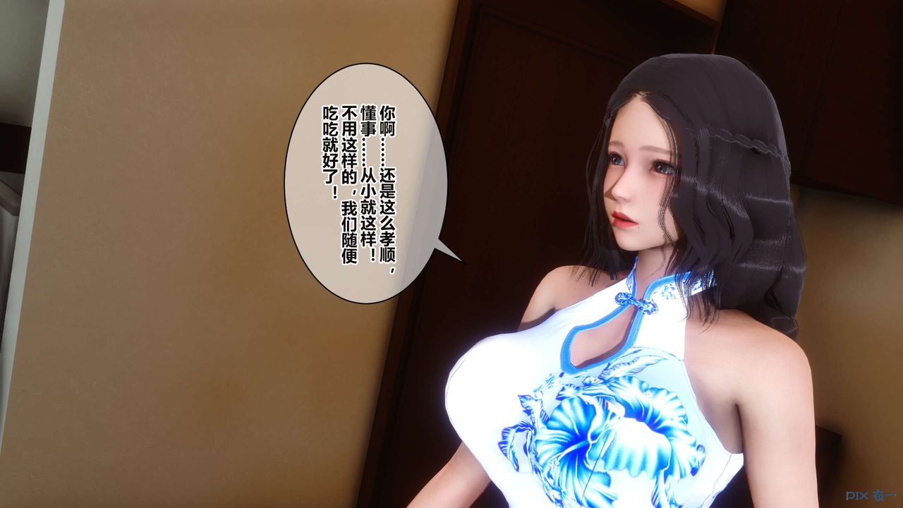 [3D]秘密高清无码版第34话