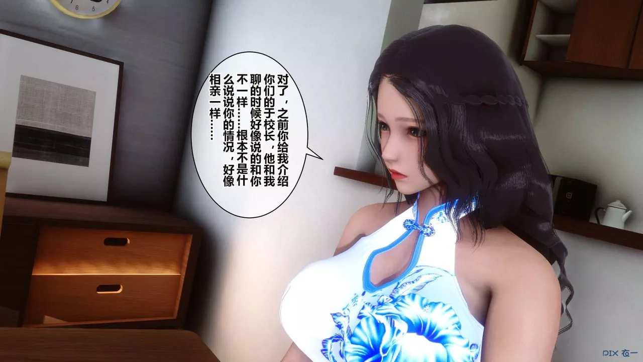 [3D]秘密高清无码版-第34话 - 图片 50