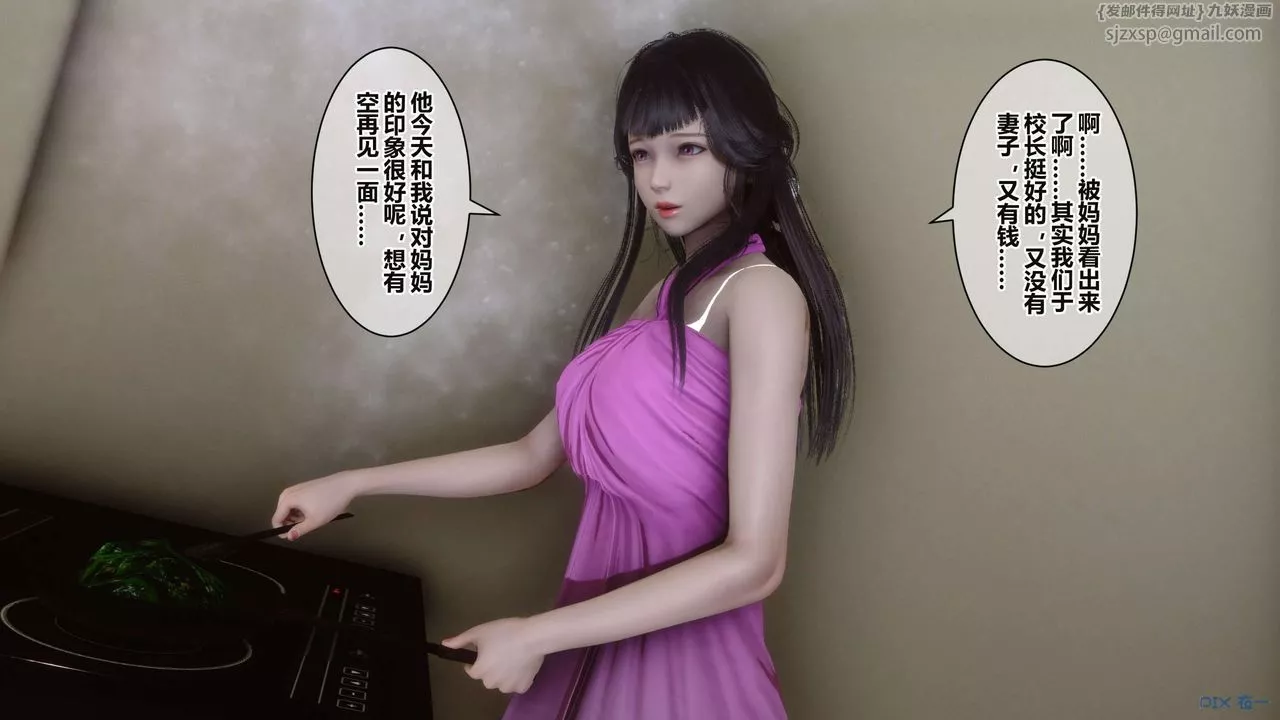[3D]秘密高清无码版-第34话 - 图片 51