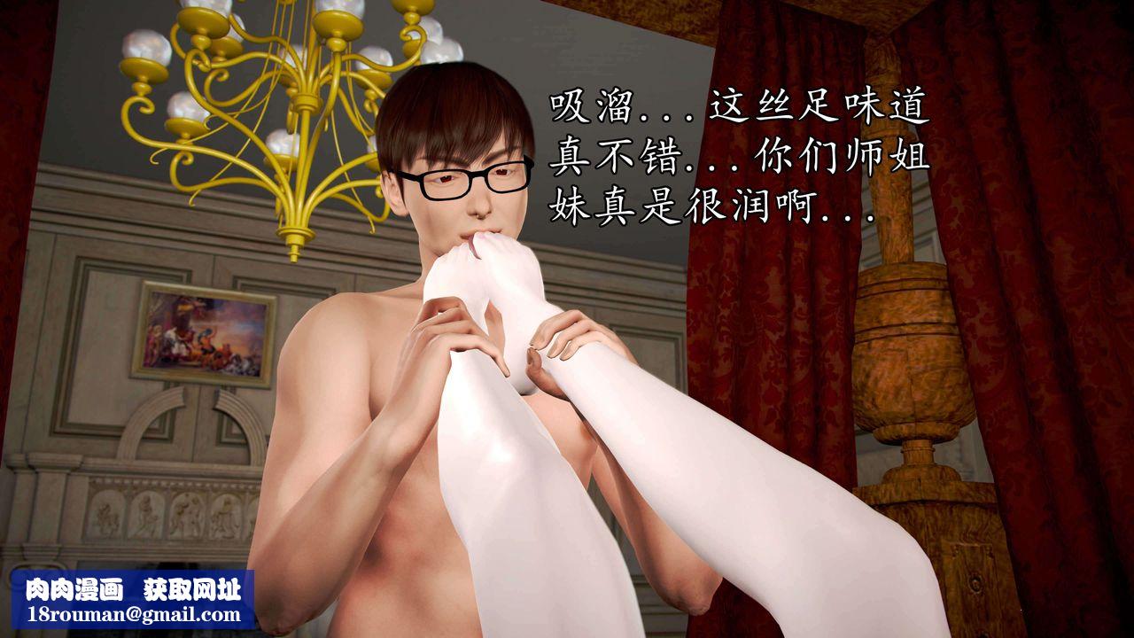 [3D]魔域人间第35话