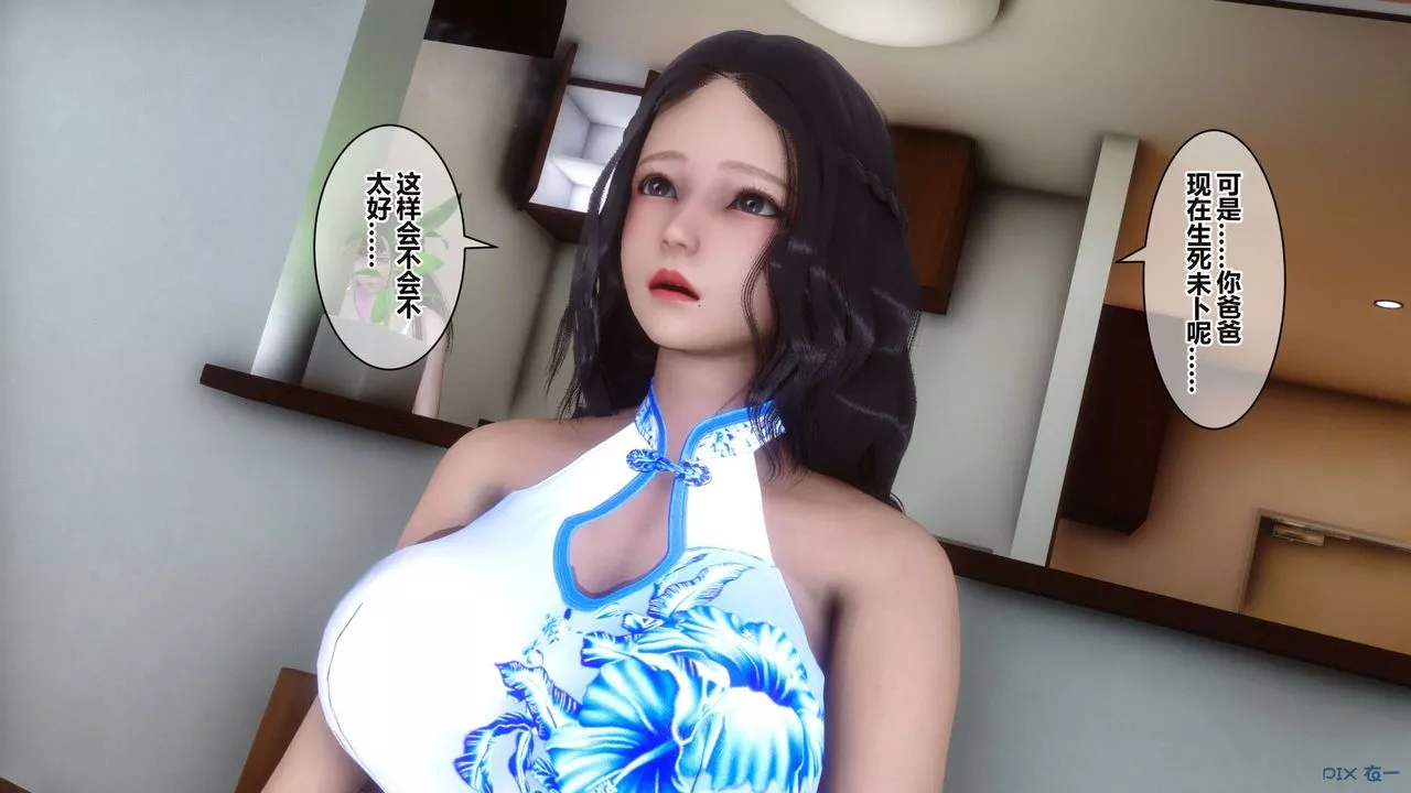 [3D]秘密高清无码版-第34话 - 图片 53