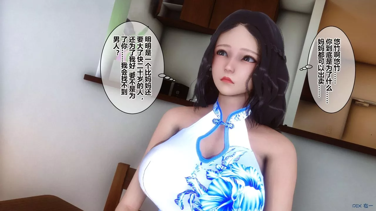 [3D]秘密高清无码版-第34话 - 图片 55