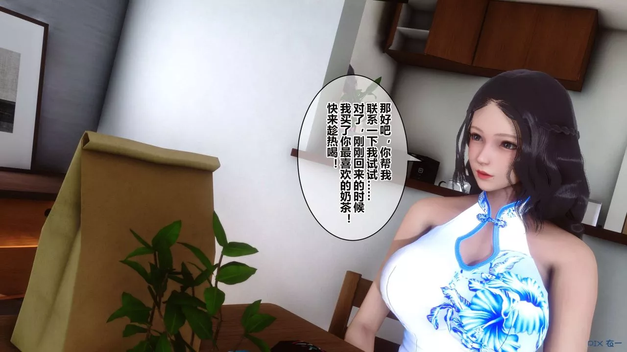 [3D]秘密高清无码版-第34话 - 图片 56