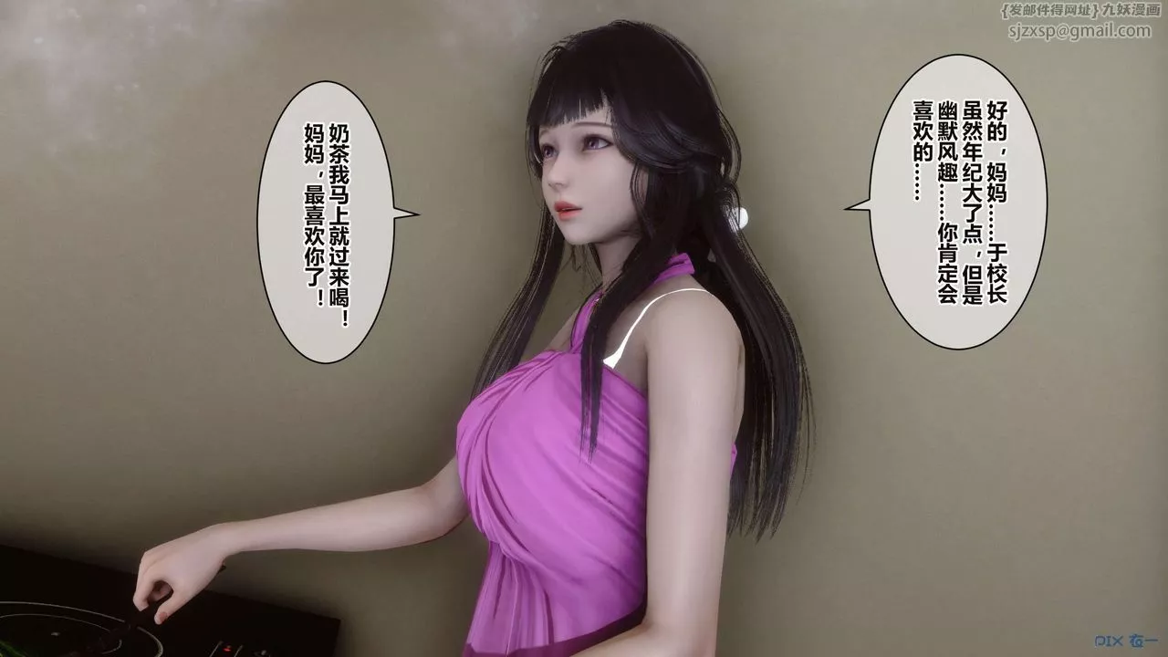 [3D]秘密高清无码版-第34话 - 图片 57
