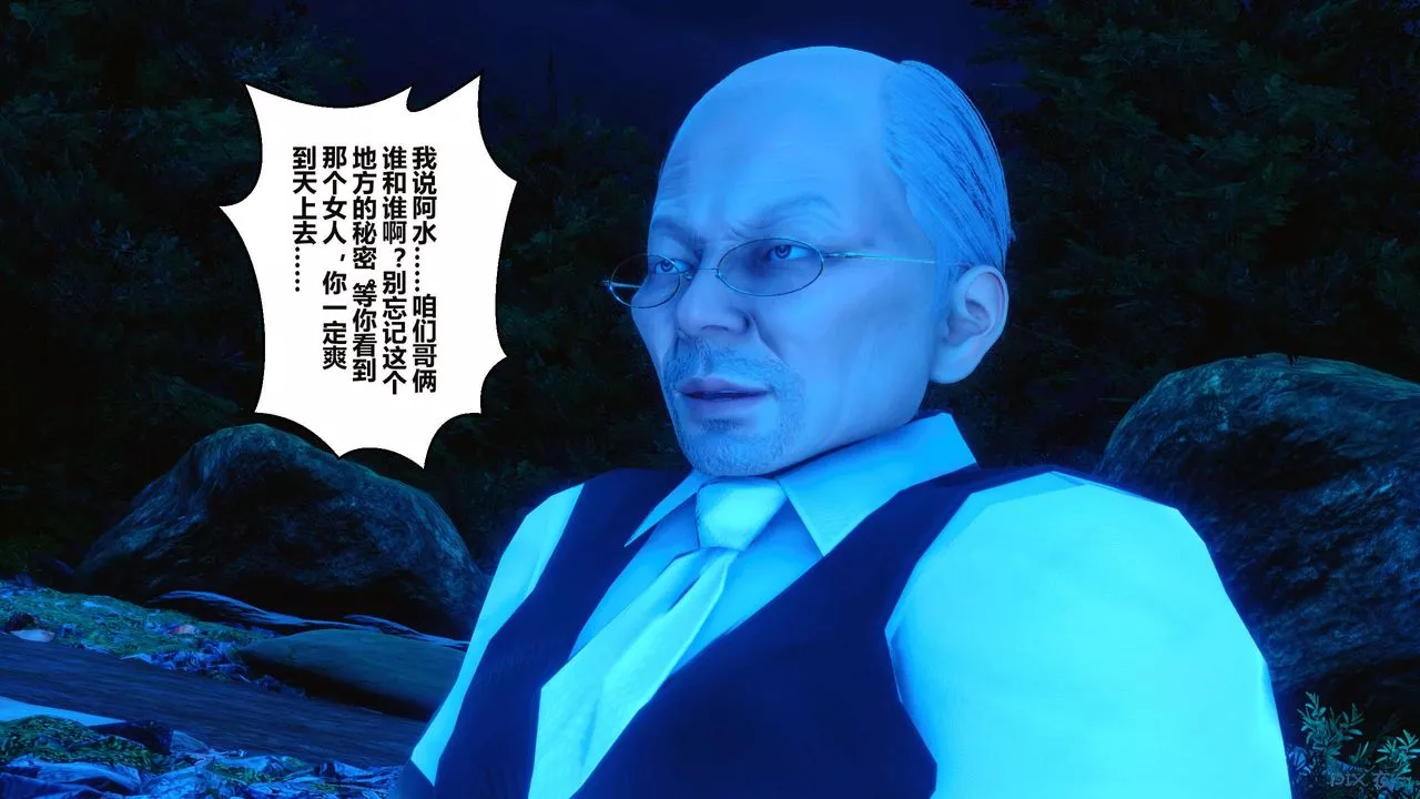 [3D]秘密高清無碼版第34話
