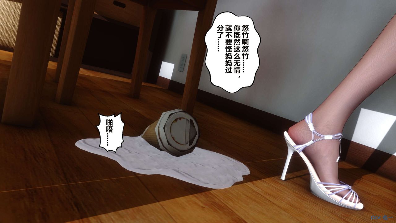 [3D]秘密高清无码版第34话