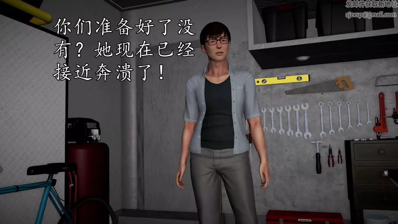 [3D]魔域人间-第35话 - 图片 71
