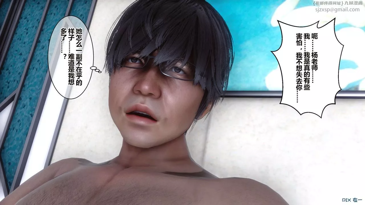 [3D]秘密高清无码版-第34话 - 图片 74