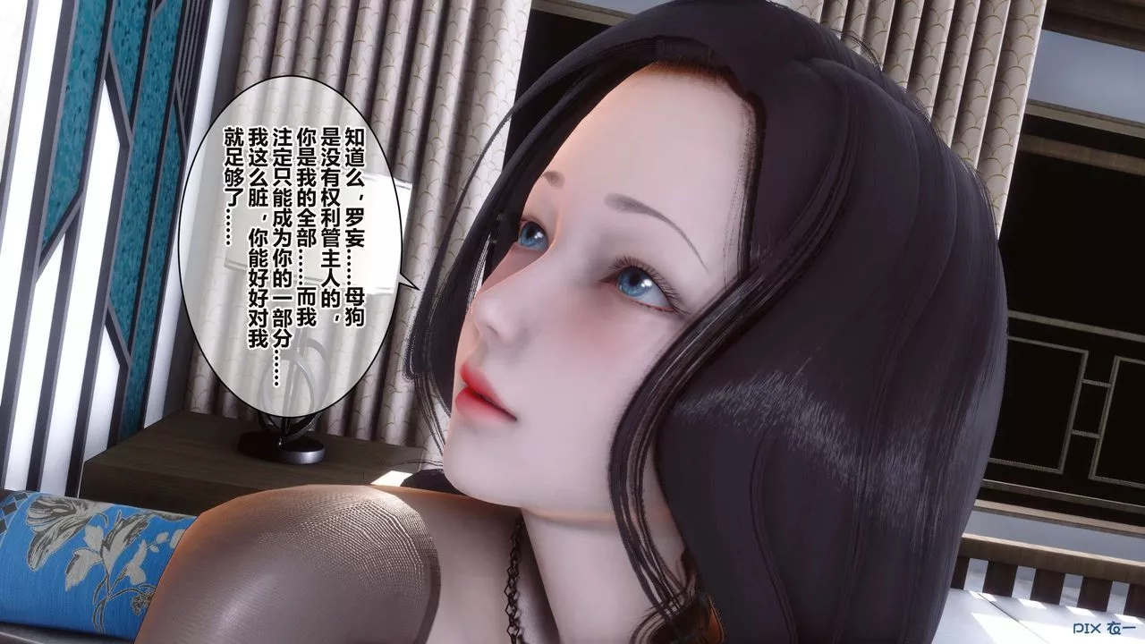 [3D]秘密高清无码版-第34话 - 图片 76