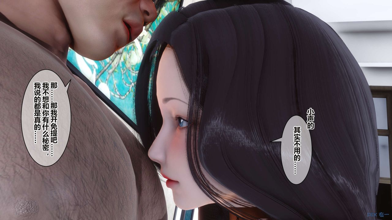 [3D]秘密高清无码版第34话