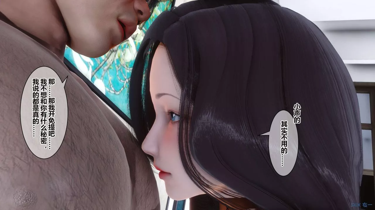 [3D]秘密高清無碼版第34話