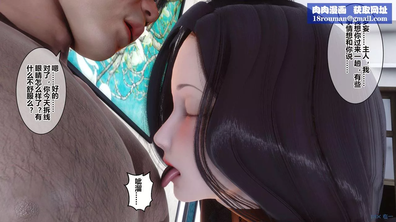 [3D]秘密高清無碼版第34話