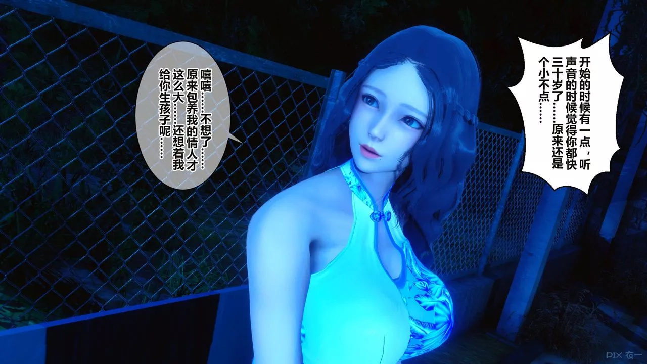[3D]秘密高清无码版-第34话 - 图片 84