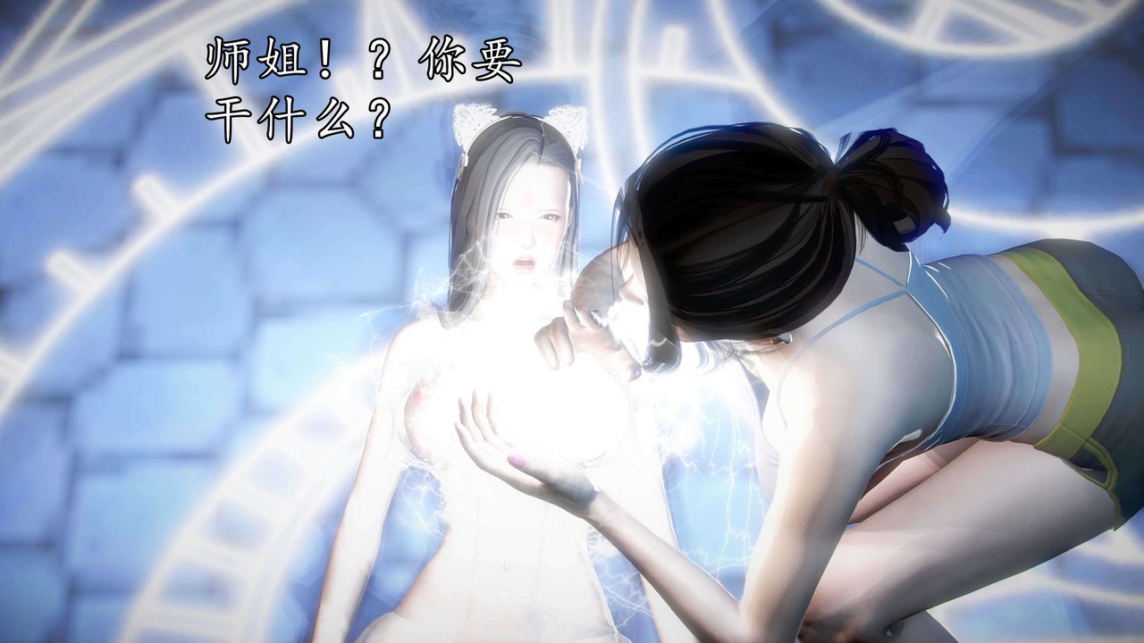 [3D]魔域人间第35话