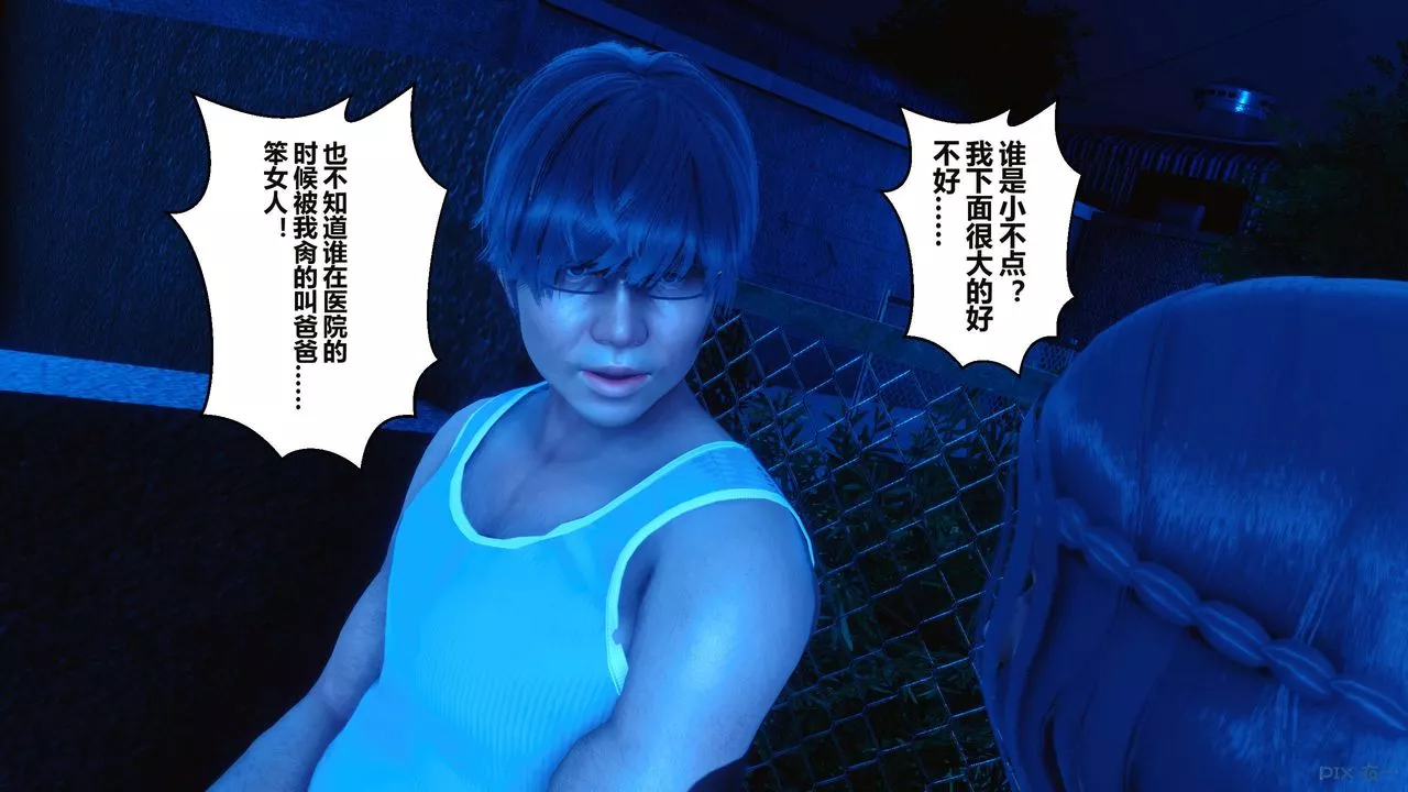 [3D]秘密高清無碼版第34話