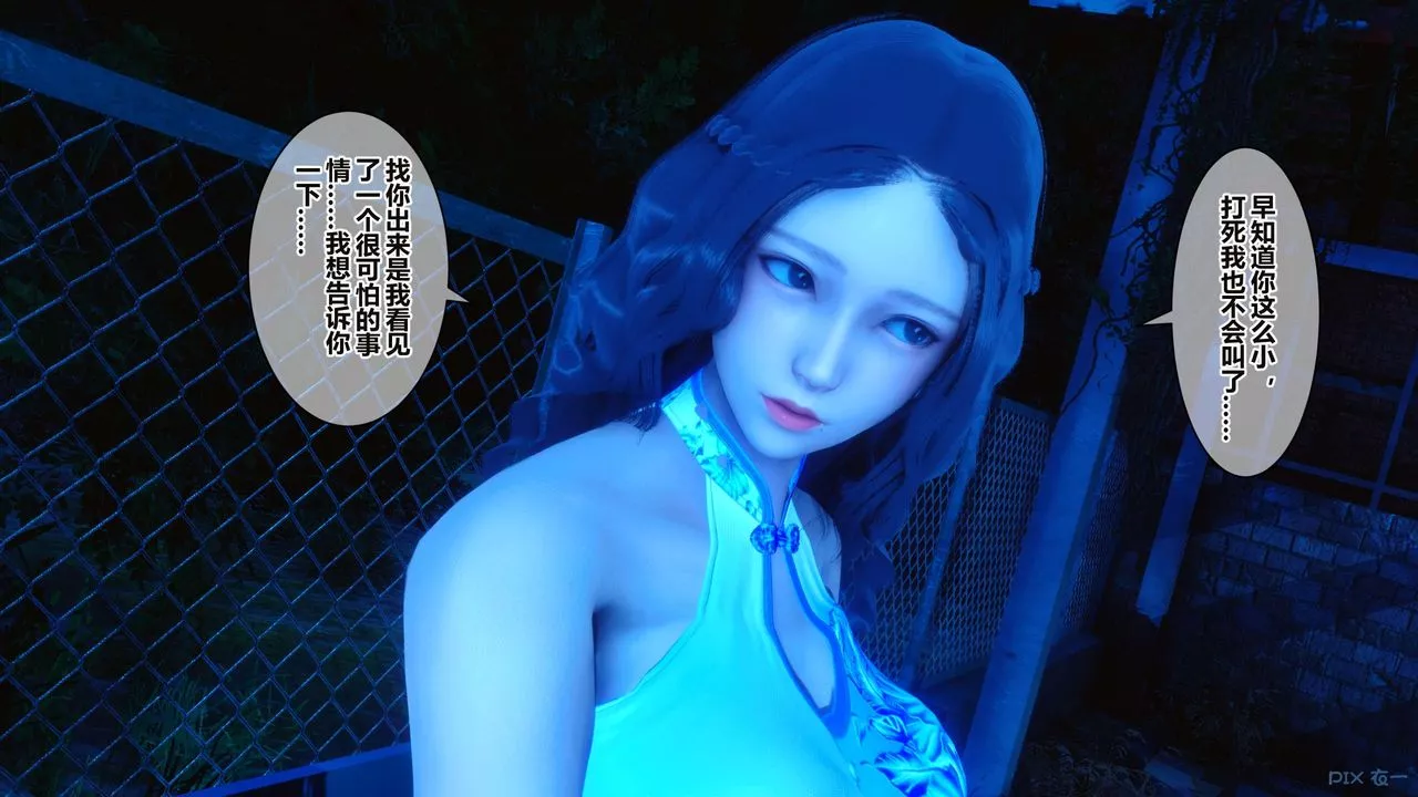 [3D]秘密高清无码版-第34话 - 图片 86