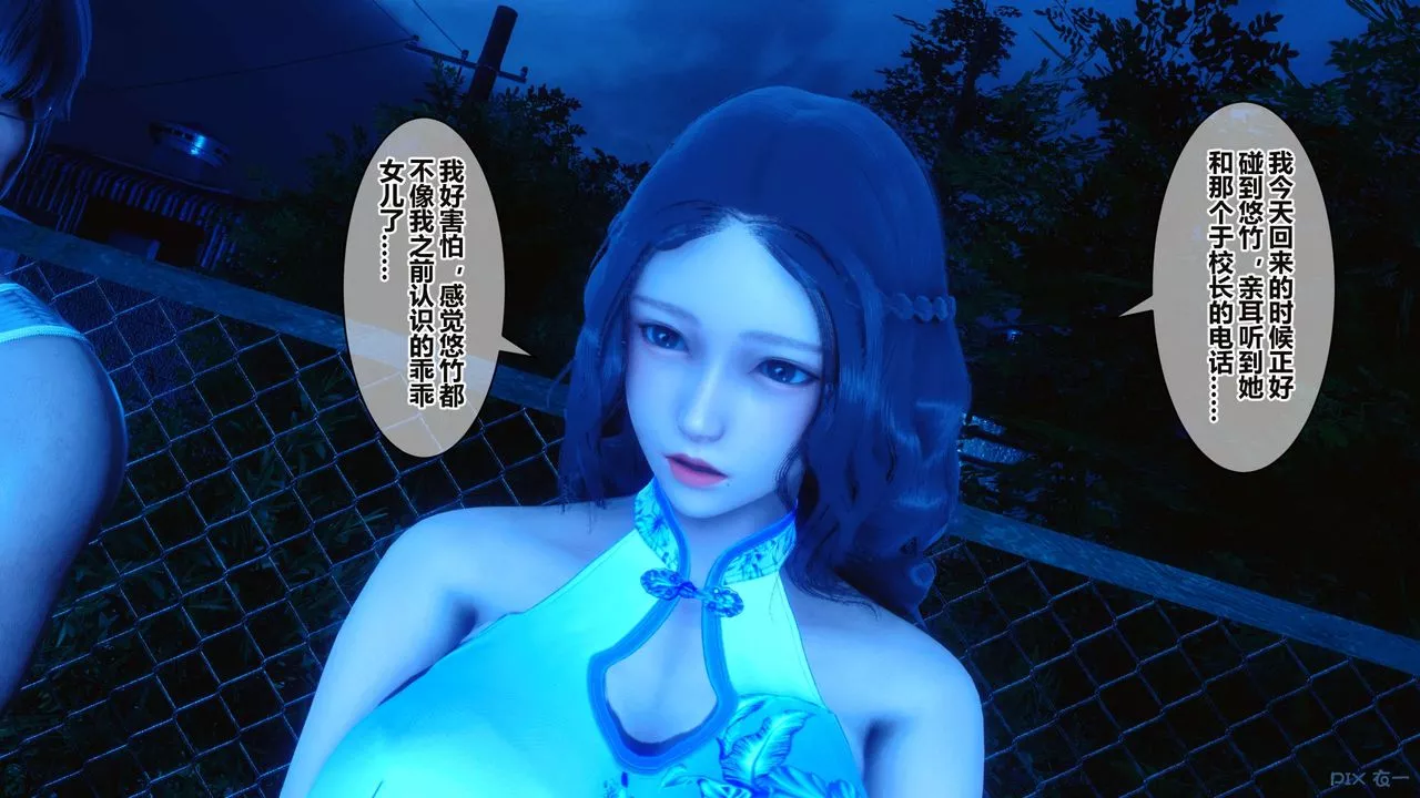 [3D]秘密高清无码版-第34话 - 图片 87