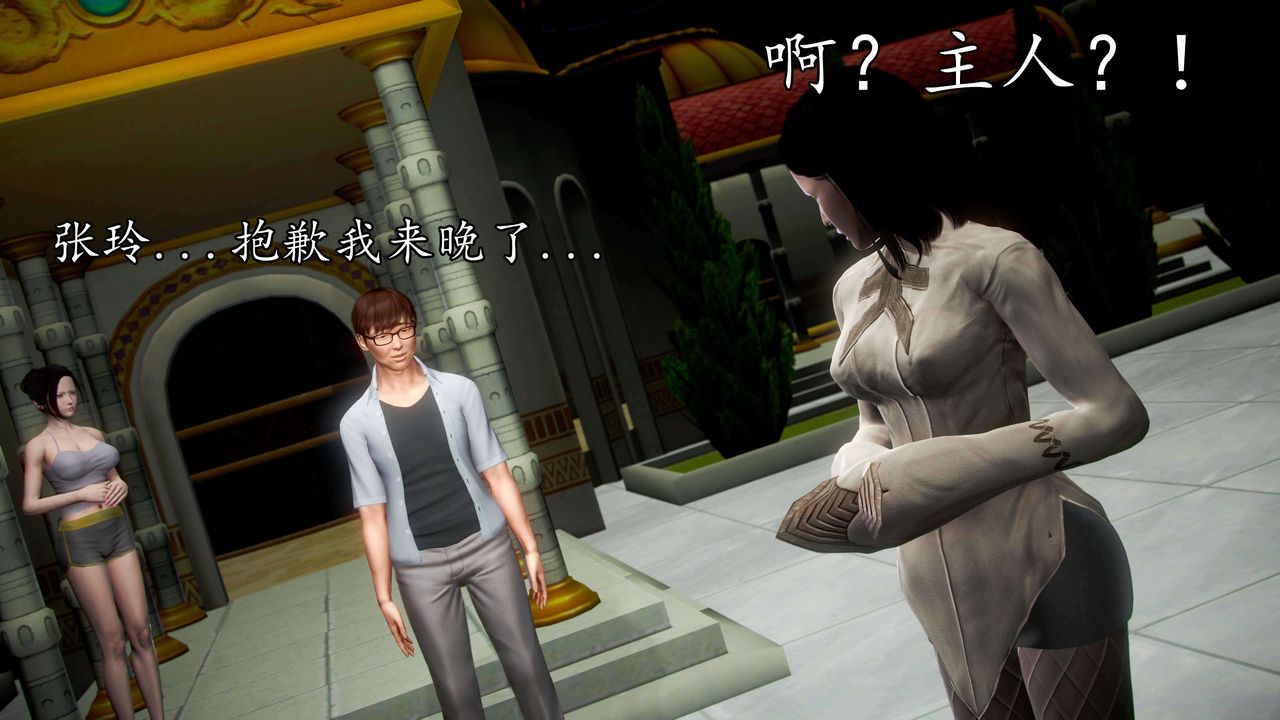 [3D]魔域人間第35話