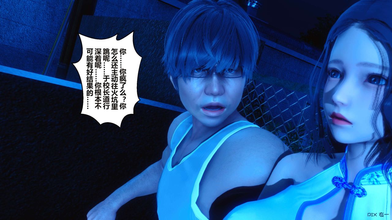 [3D]秘密高清无码版第34话