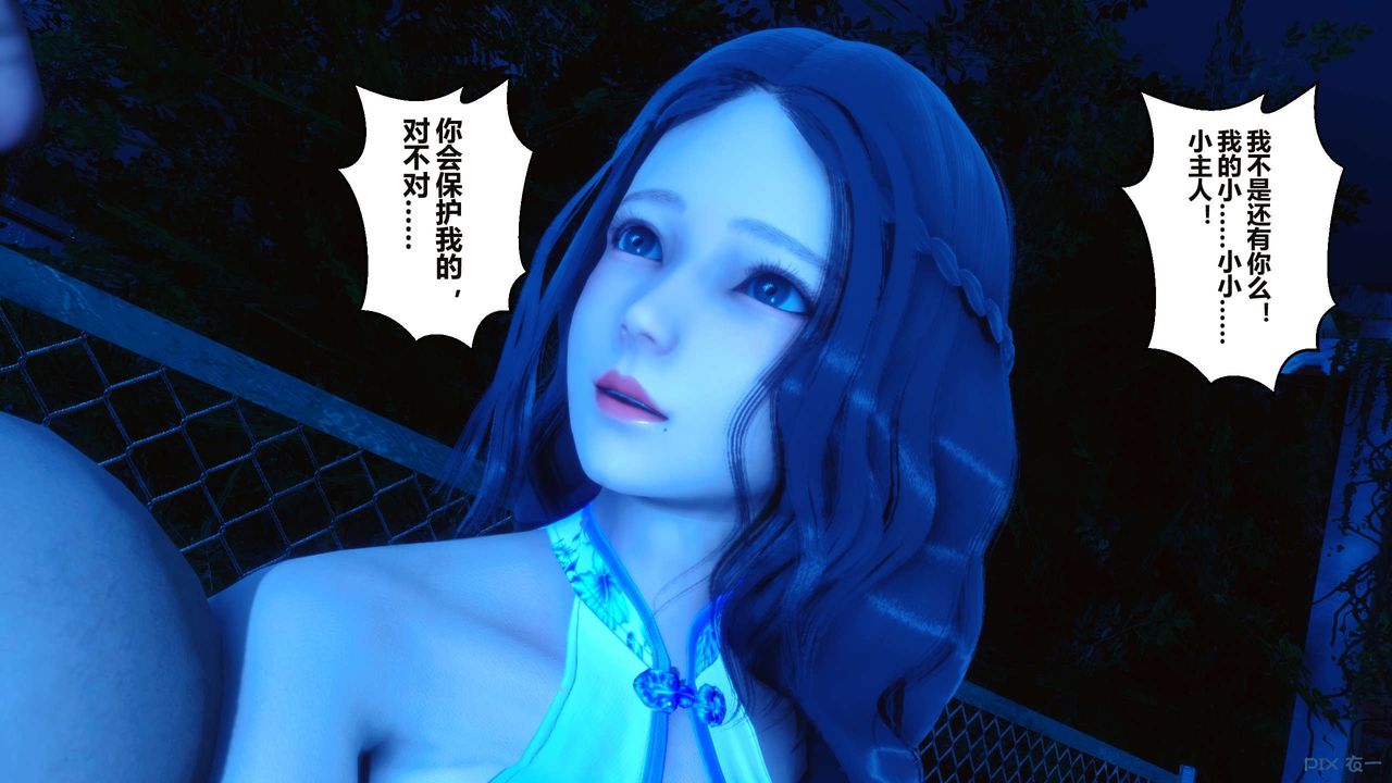 [3D]秘密高清无码版第34话