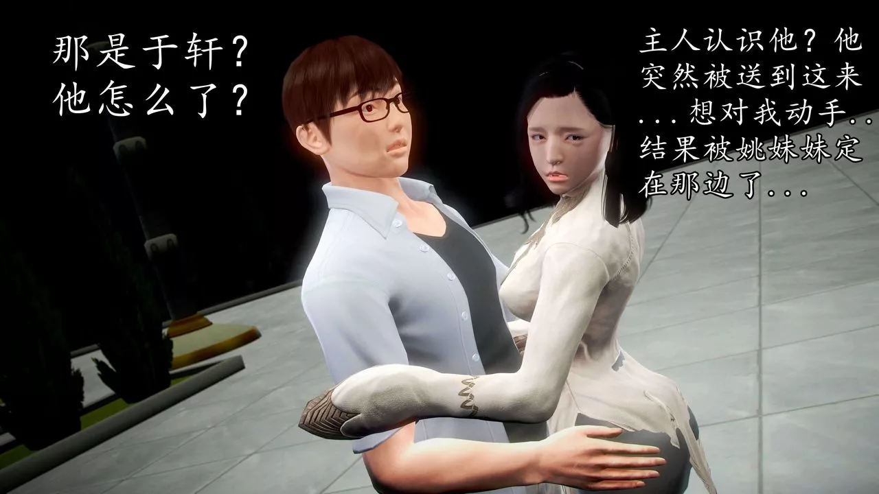 [3D]魔域人間第35話