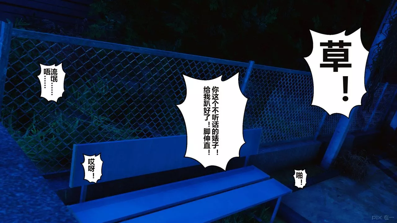 [3D]秘密高清无码版-第34话 - 图片 96