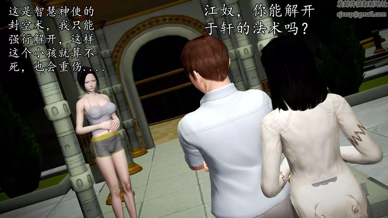 [3D]魔域人间-第35话 - 图片 98