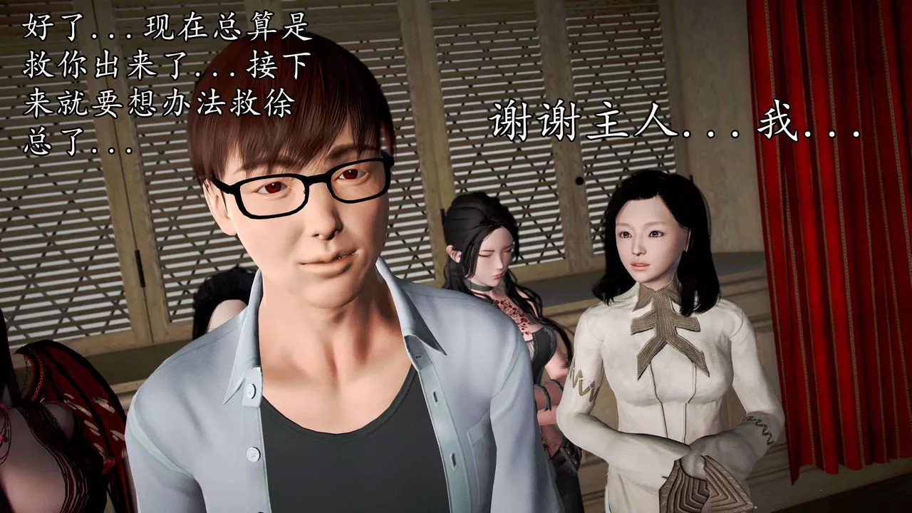 [3D]魔域人间-第35话 - 图片 102