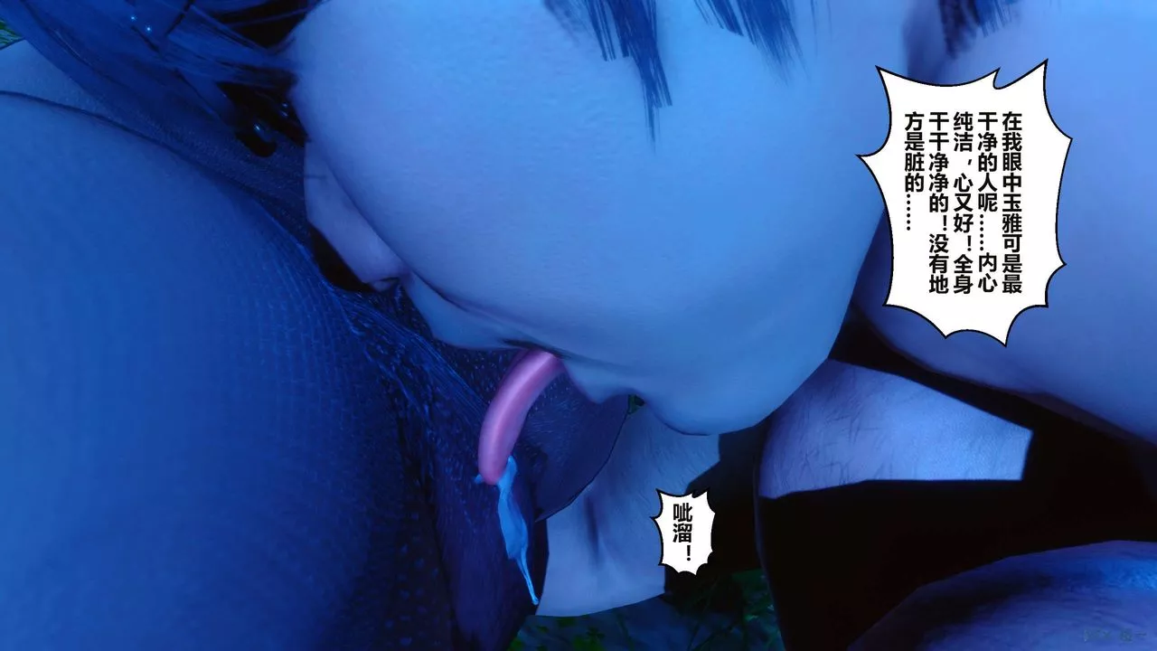 [3D]秘密高清无码版-第34话 - 图片 103