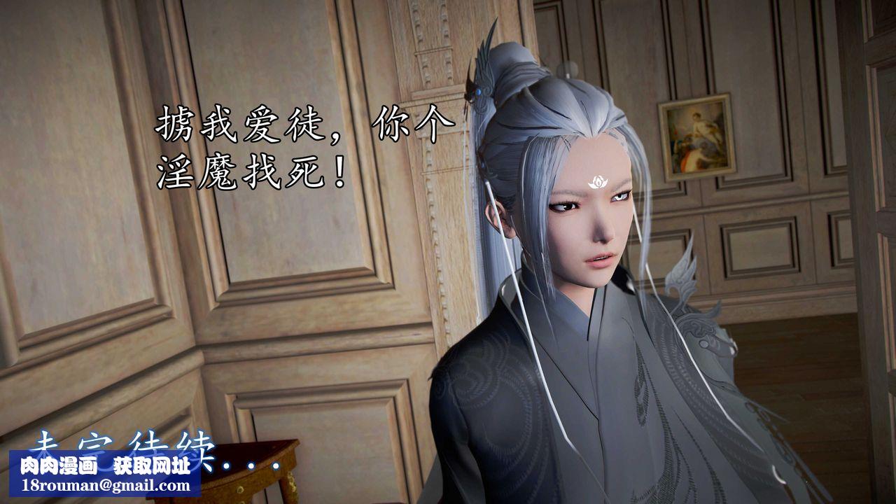 [3D]魔域人间第35话