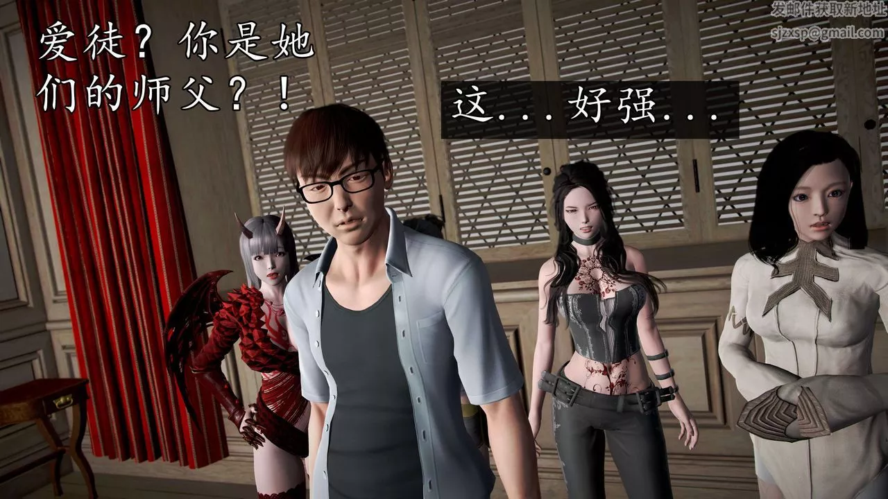 [3D]魔域人间-第36话 - 图片 2