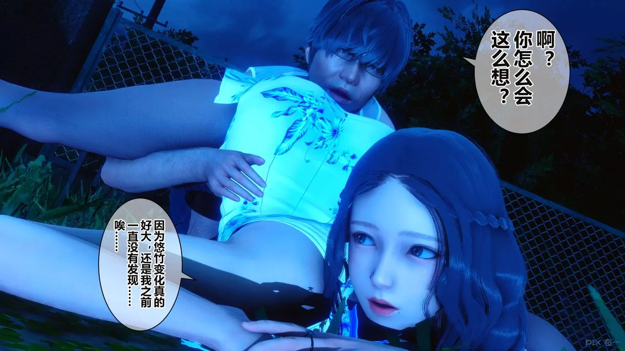 [3D]秘密高清無碼版第34話