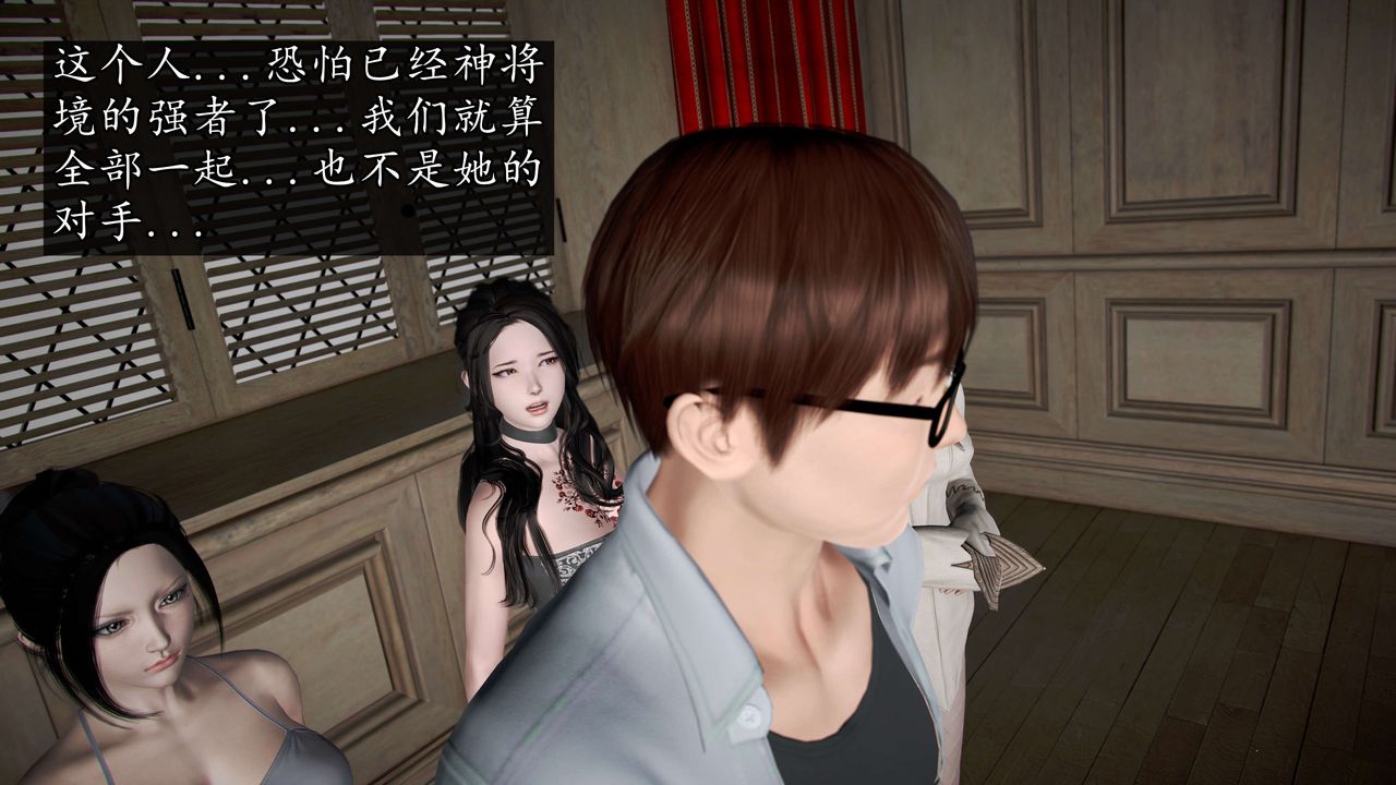 [3D]魔域人间第36话