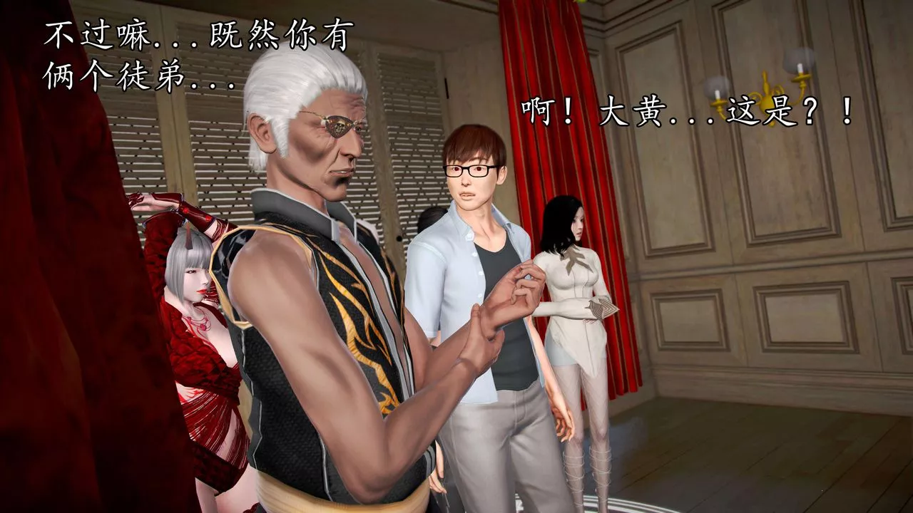 [3D]魔域人间-第36话 - 图片 7
