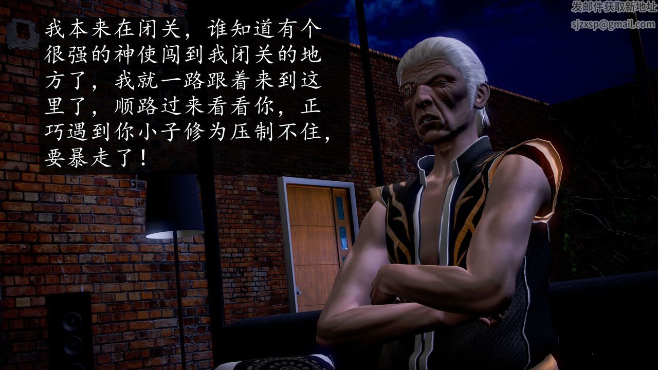 [3D]魔域人间第36话