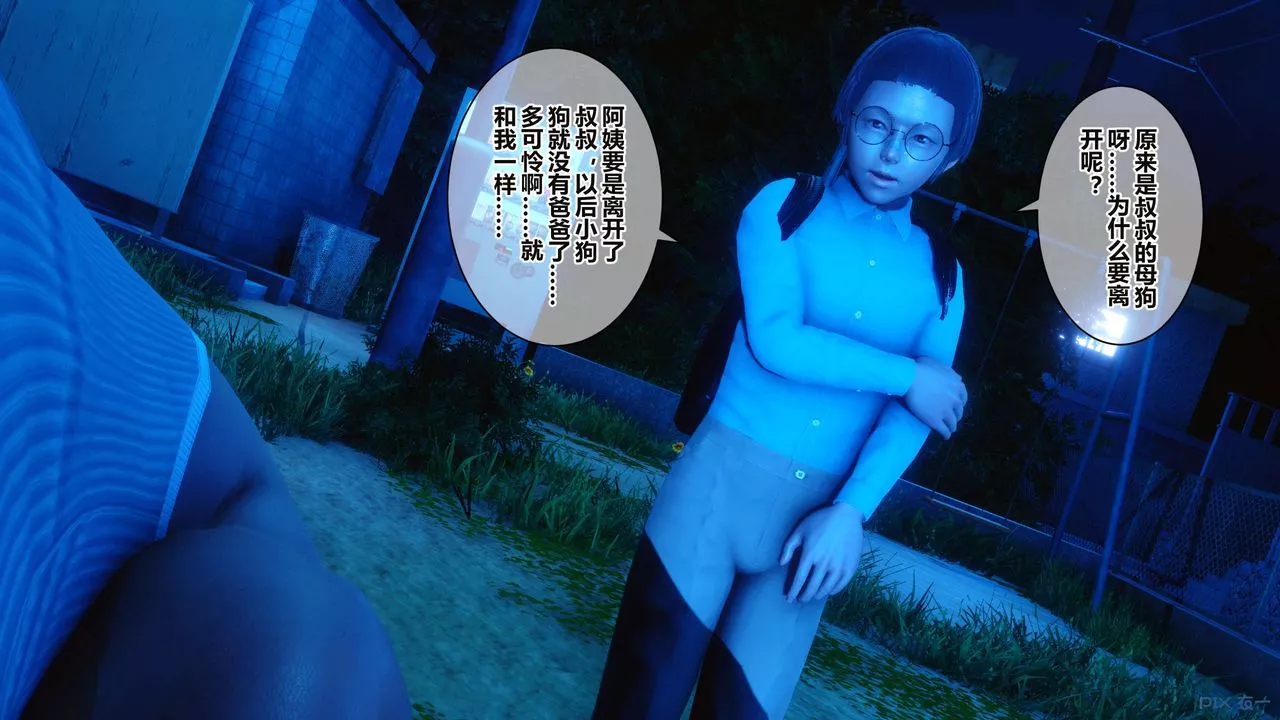 [3D]秘密高清无码版-第34话 - 图片 125
